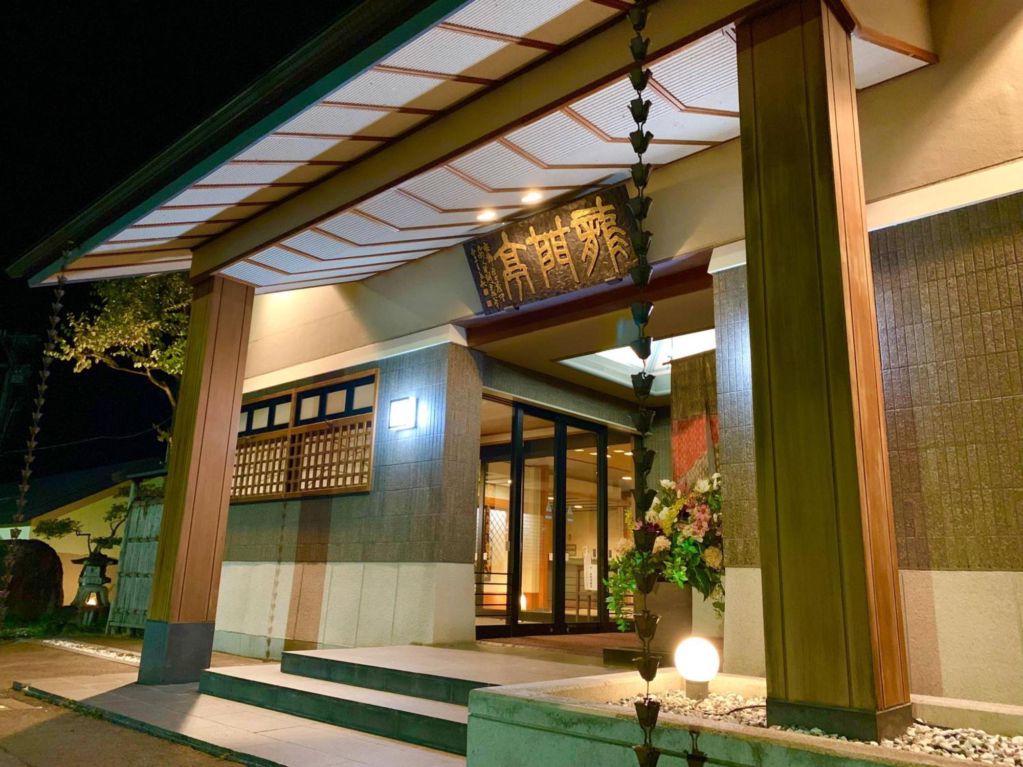 Ryumontei Chiba Ryokan Kazuno Exterior photo